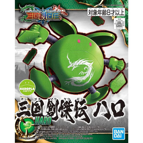 SD GUNDAM - SANGOKU SOKETSUDEN - HARO HAROPLA